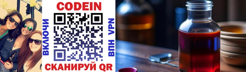 Кодеин напиток Lean (лин) Белоусово