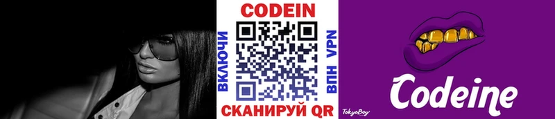 Codein напиток Lean (лин)  гидра ссылка  Белоусово  наркошоп 