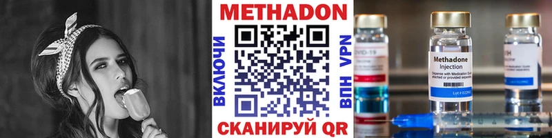Метадон VHQ  Белоусово 