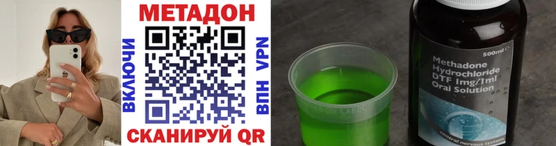 Метадон мёд Белоусово